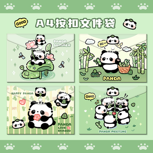 可爱熊猫按扣文件袋小学生专用初中生试卷收纳袋a4科目分类文件夹