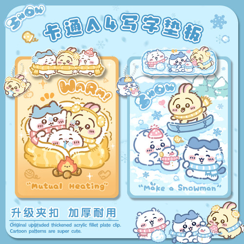 雪地垫板夹板写字板a4小学生专用文件夹亚克力考试文件夹高颜值