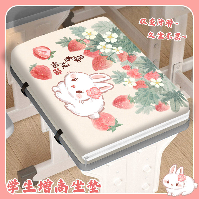 莓有烦恼兔子坐垫小学生教室专用椅子垫加厚防屁股痛初高中生冬天,居家布艺,椅垫,淘宝优惠券,粉丝福利购,淘宝优惠卷