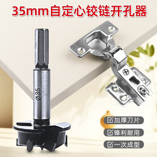 新款自定心35mm限位三刃硬质合金六角柄铰链合页木板打孔扩孔钻头