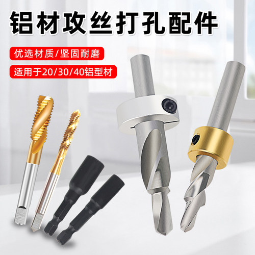 MOKIN阶梯钻含钴镀钛螺旋丝锥