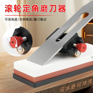 滚轮定角磨刀器可调角度迷你定角磨刀器刨刀木工凿磨石架磨凿子器