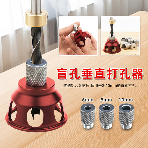 木工盲孔垂直打孔定位器