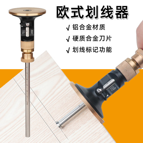 木工欧式划线器合金刀片划线规