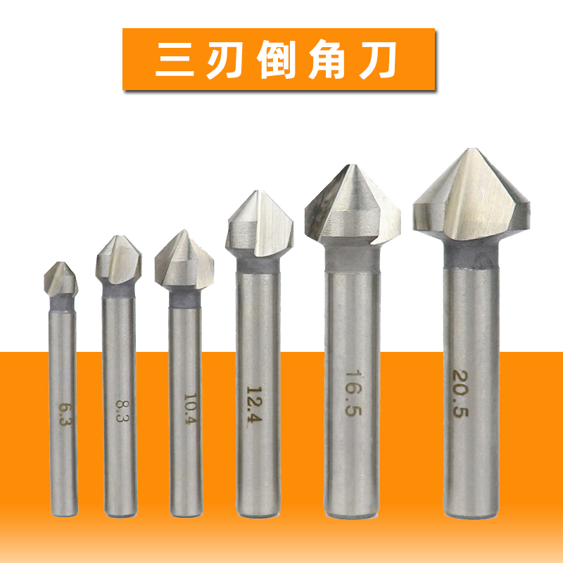 90度三刃倒角刀螺丝沉头扩孔锥6.3-20.5mm埋头刀去毛刺锪钻6件套