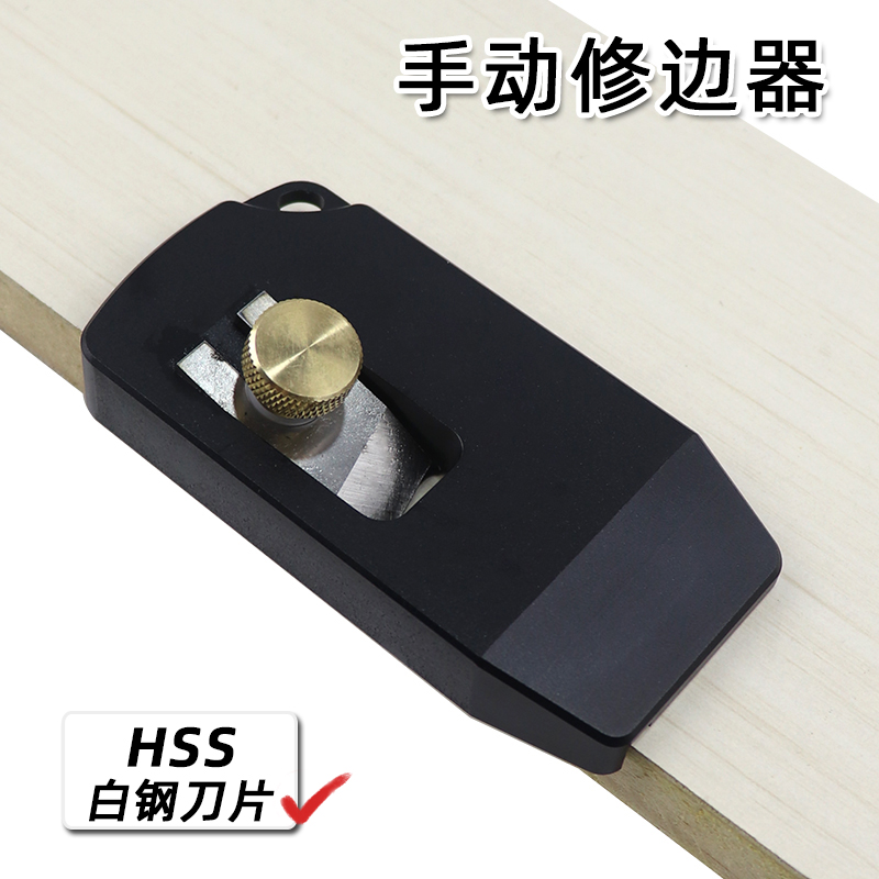 封边条修边器木工刮边刀修边器