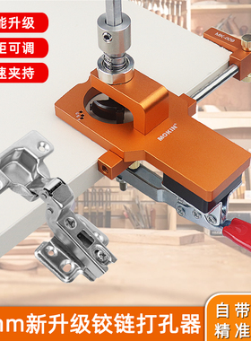 新款35MM铰链打孔钻孔器铰链开孔器木门木板橱柜门锁桌面飞机合页
