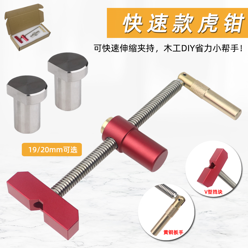桌面虎钳快速虎钳工作台V型挡块