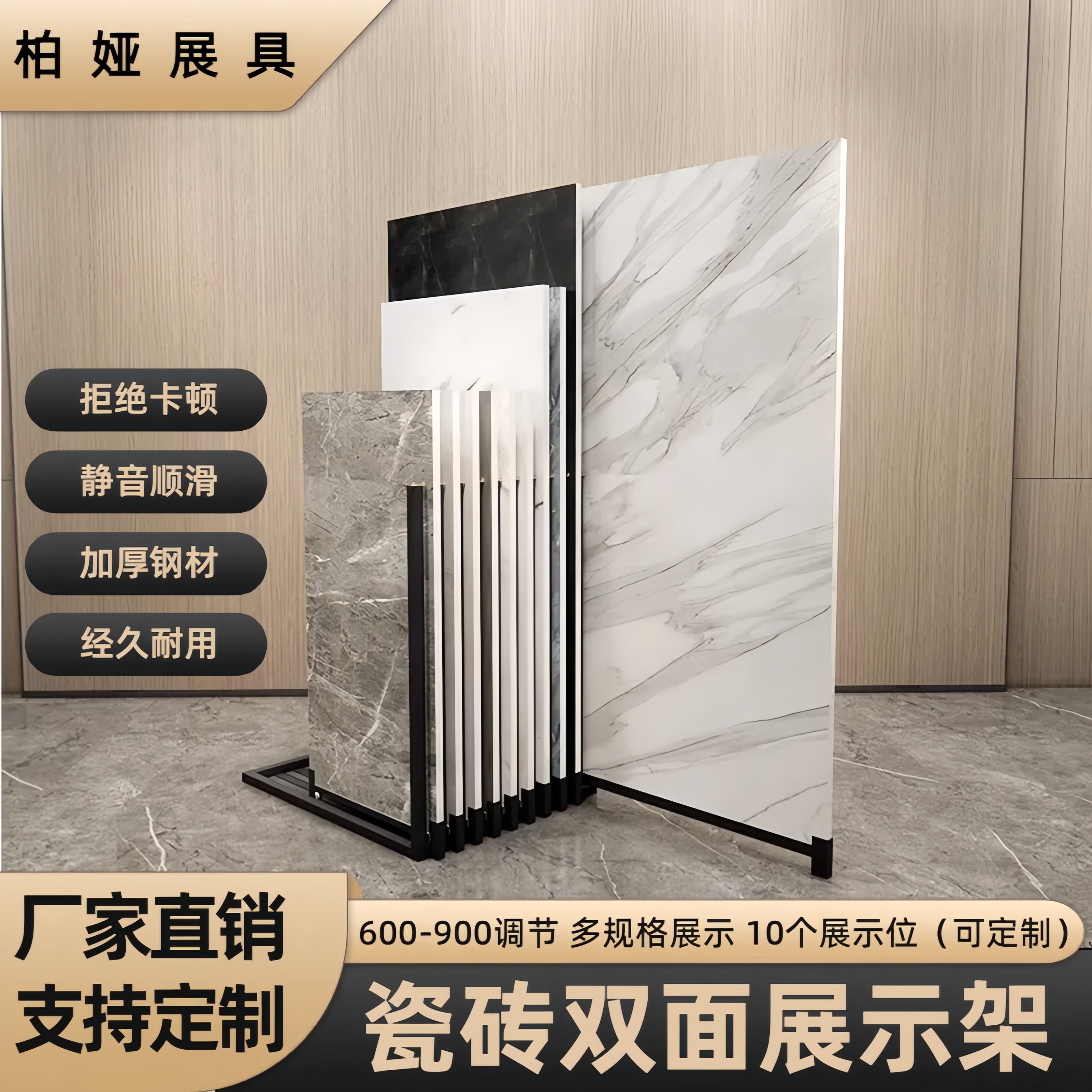 厂家直销瓷砖抽拉展示架可调节岩板大理石地砖样品货架落地式展柜