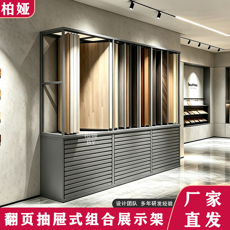 翻页抽屉式样品展示架可定制
