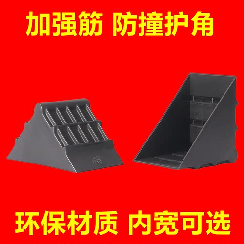塑料护角钢化玻璃防撞防磕碰直角