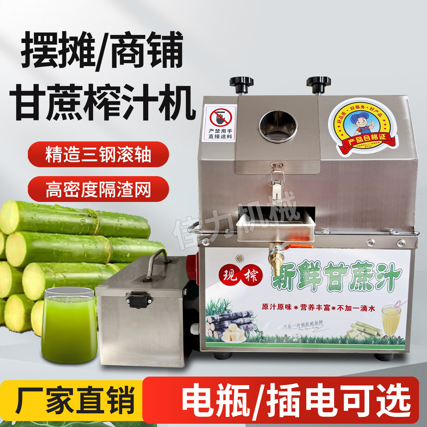 甘蔗榨汁机商用摆摊专用电动台式甘蔗压榨机全自动不锈钢甘蔗机器,清洗/食品/商业设备,果蔬加工设备,淘宝优惠券,粉丝福利购,淘宝优惠卷