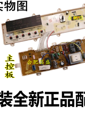 SY洗衣机主板电脑板DG-F7026BWN F6506BWN XQG70-F11310BSZ