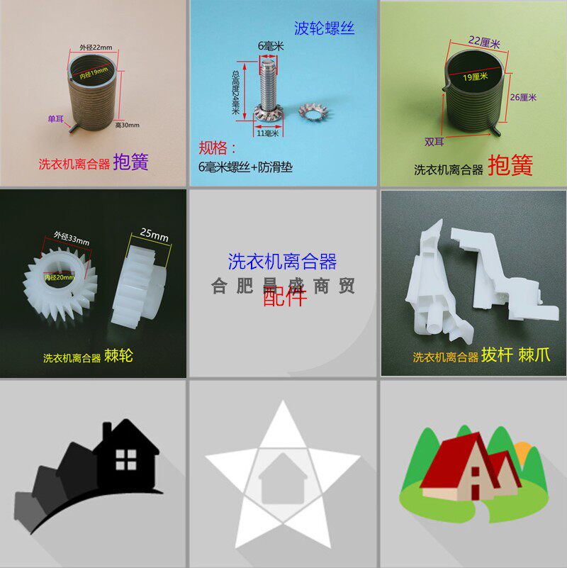 减速离合器配件抱簧弹簧棘轮棘爪