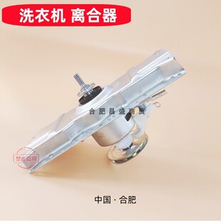 L206 760E容声XQB120 适用天鹅洗衣机离合器TB120V728E TB135