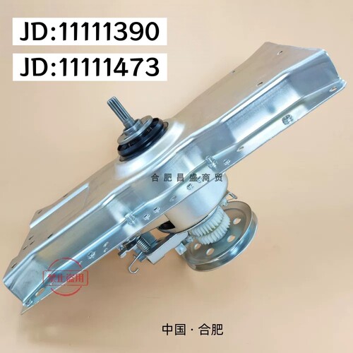 波轮洗衣机离合器总成