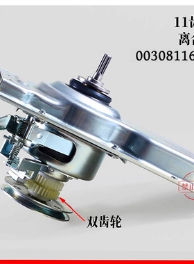 1668A适用海尔洗衣机离合器XQS90-Z938 MS7598Z61U1 MS8518Z71U1