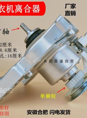MB55V33E适用美的洗衣机离合器MB3000 MB30-M9(L)/(N)/(F) -M19AW