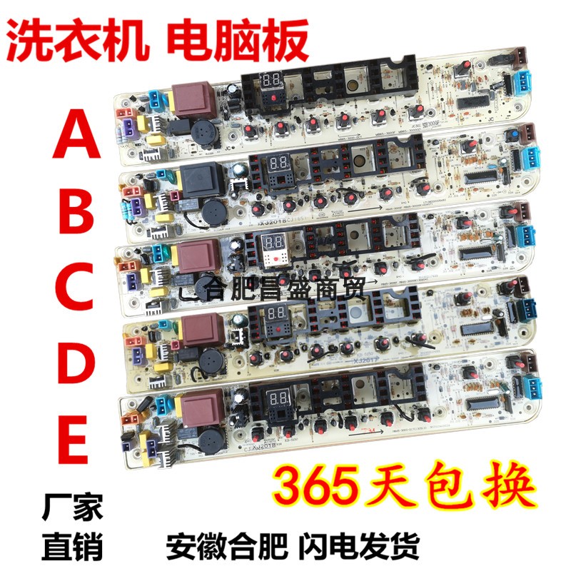 美的洗衣机主板MB65-3000G(S) MB65-3000G MB65-3000F MB72-3000G