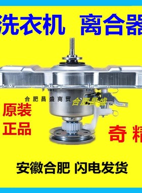 事达洗衣机离合器MB4501 XQB42-956G 956 40-966 966G XQB4166G