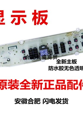 SY帝度洗衣机DB85599BES DB85699BES DB90599BES电脑板变频主板