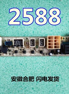 适用天鹅洗衣机电脑板XQB55-Q2588G Q2588G TB55-X2588G 50-S228G