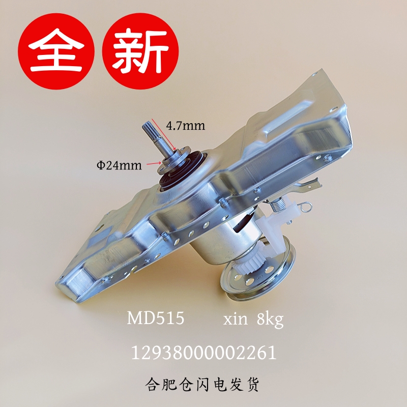 波轮洗衣机离合器总成