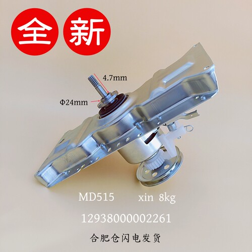 适用美的洗衣机减速离合器总成MB90ECO HB90-C2配件MB100V13B轴承