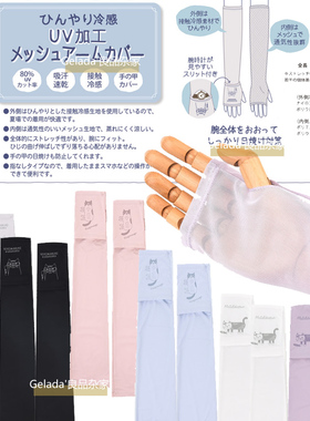 出口日本 24春夏新猫咪图案宽松吸汗速干冷感骑开车防晒袖防UV