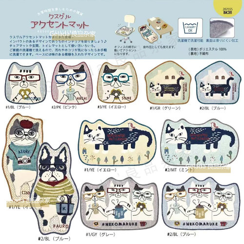 出口日本 25新kusuguru猫咪刺绣坐垫入户地垫门口脚垫防滑地毯垫