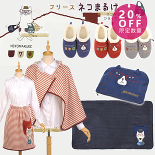 出口日本 22秋冬新购物狂眼镜猫系列法兰绒羊羔绒拖鞋 盖毯子抱枕