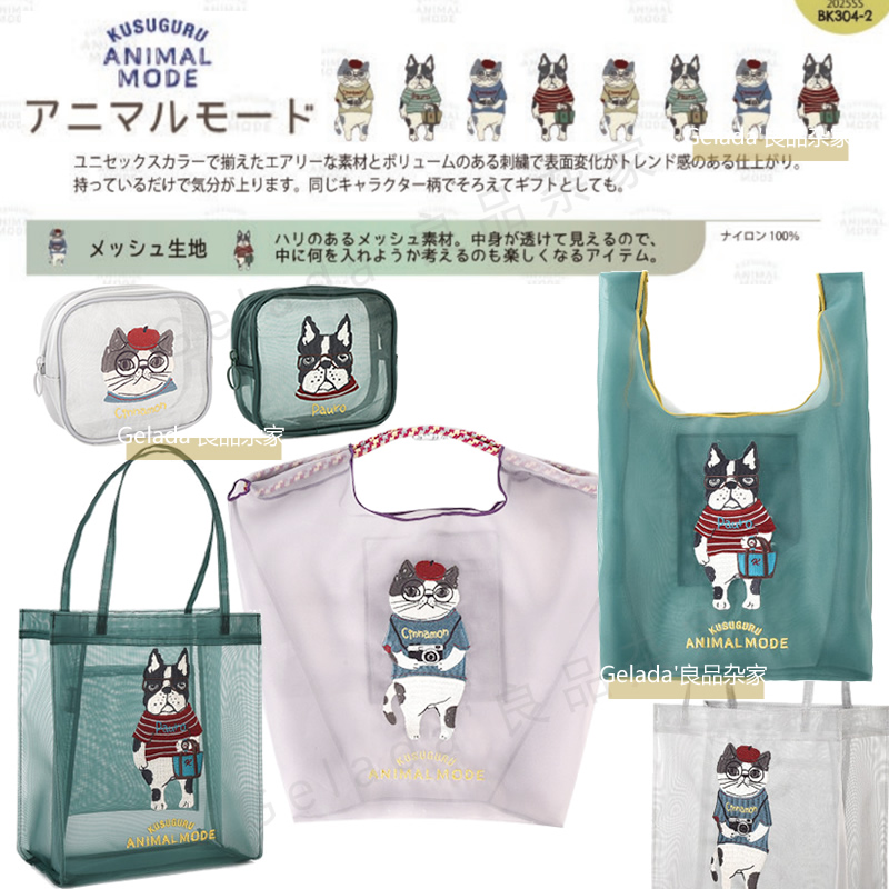 出口日本 25春夏新法斗猫咪网纱系列刺绣化妆包购物袋手提单肩包