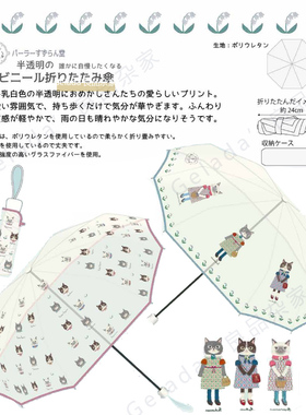 Kusuguru㊣半透明雨伞26春夏新铃兰堂猫咪图案三折叠短柄雨伞