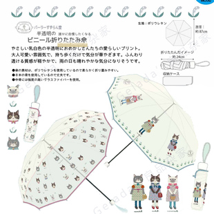 Kusuguru㊣半透明雨伞26春夏新铃兰堂猫咪图案三折叠短柄雨伞