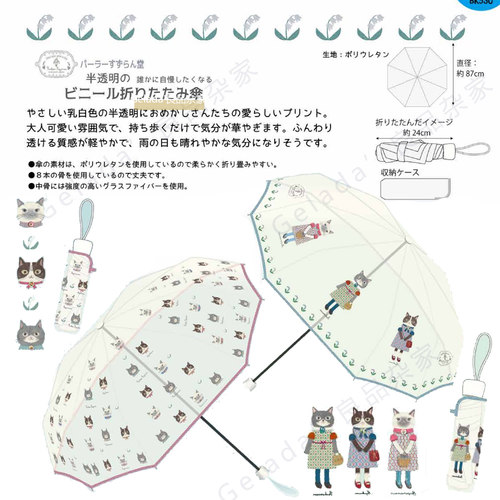 kusuguru半透明雾感猫咪三折雨伞