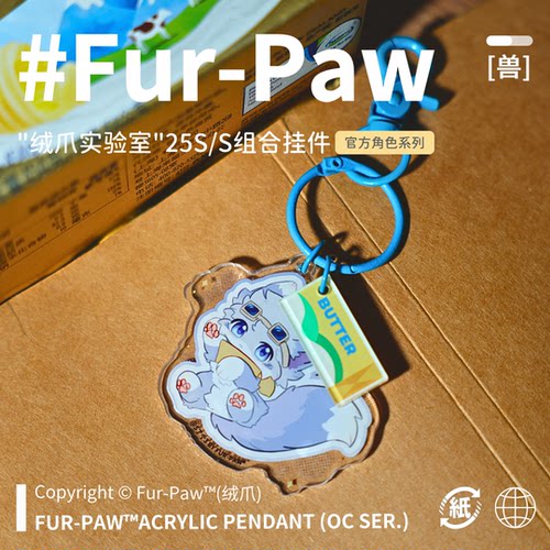 小狼盲盒挂件！Furry周边