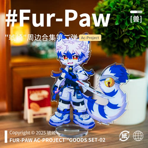 [琥崎×FurPaw]正版授权Furry周边亚克力方枕可爱福瑞绒爪实验室
