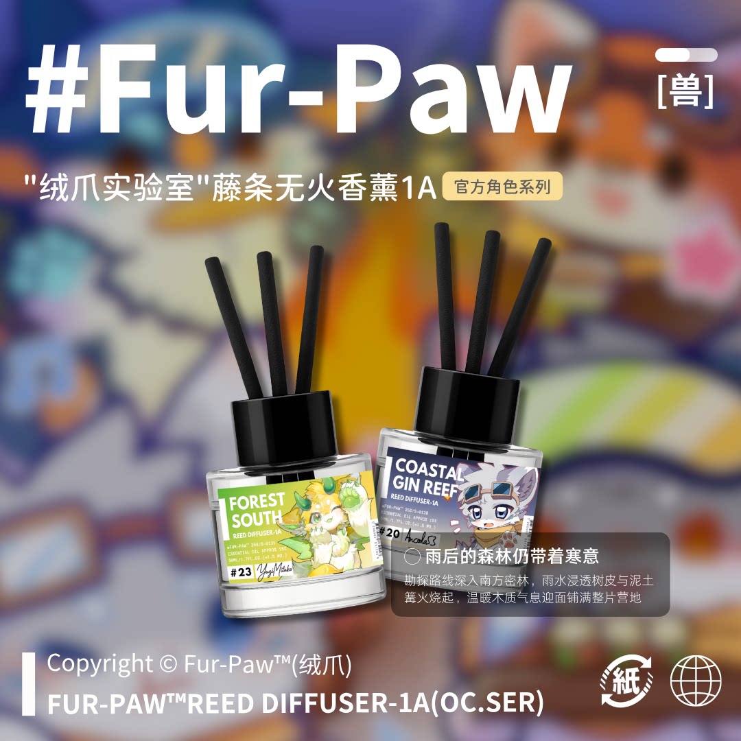 可爱小狼无火香薰！Furry周边