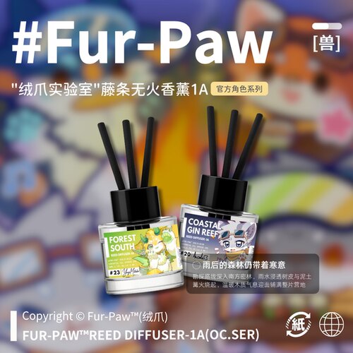 可爱小狼无火香薰！Furry周边