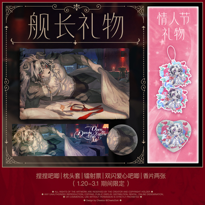 [灰爪×FurPaw]1月灰爪暖暖冬日舰长礼物Furry周边绒爪实验室