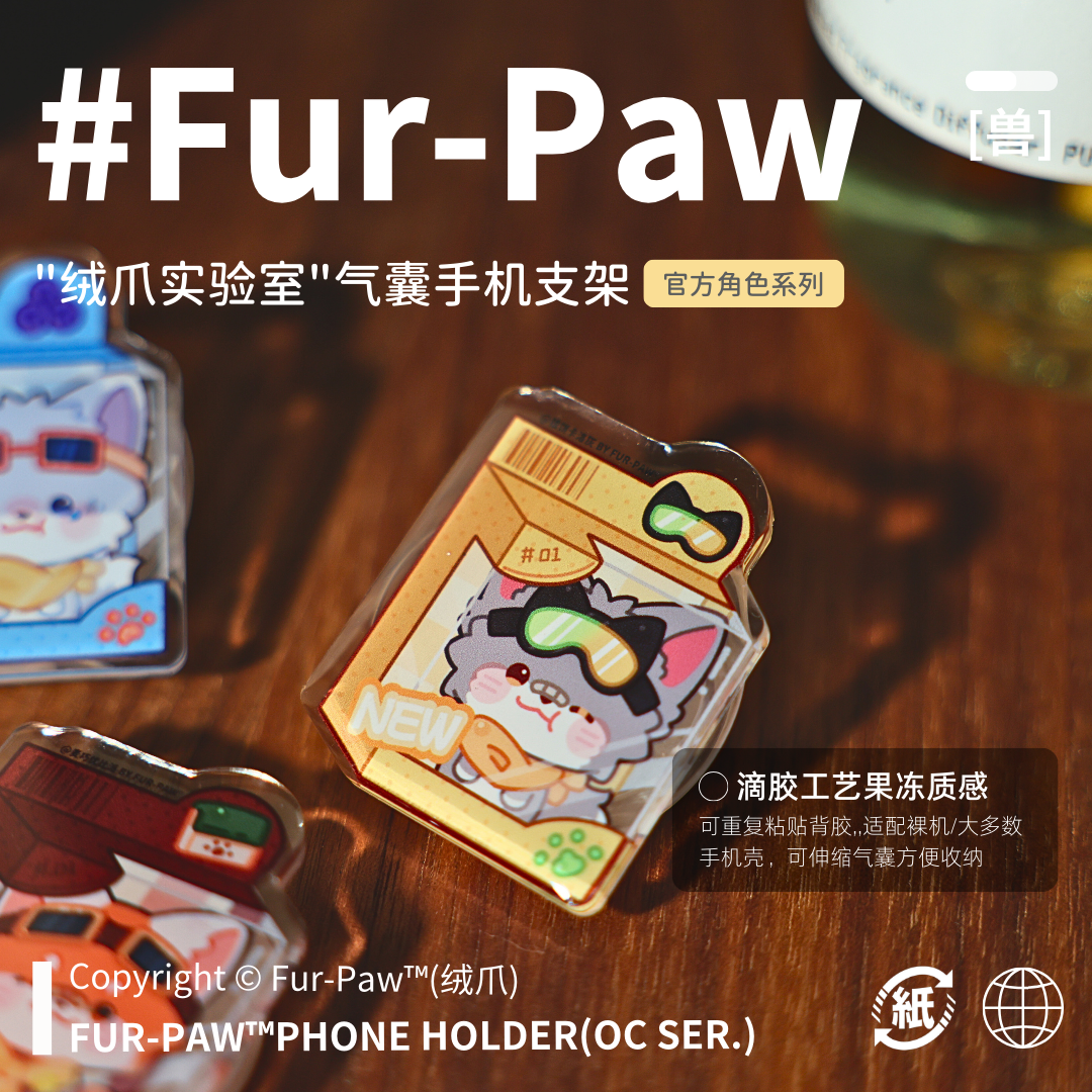 可爱小狼手机支架！Furry周边