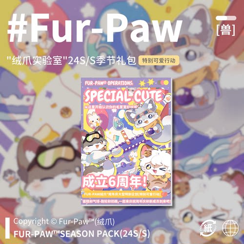 Fur-paw夏季同捆礼包FURRY可爱
