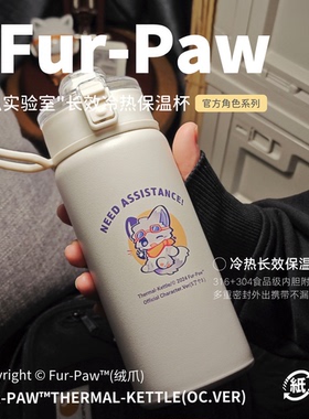 暖暖小狼保温杯！Furry周边杯子保温水瓶水杯福瑞挂件Furpaw绒爪