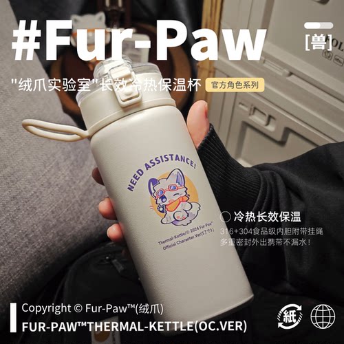 暖暖小狼保温杯！Furry周边杯子
