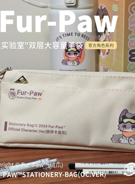 可爱兽兽笔袋!Furry周边笔袋文具盒笔记本挂绳福瑞挂件Furpaw绒爪