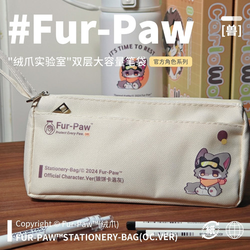 可爱兽兽笔袋!Furry周边文具盒