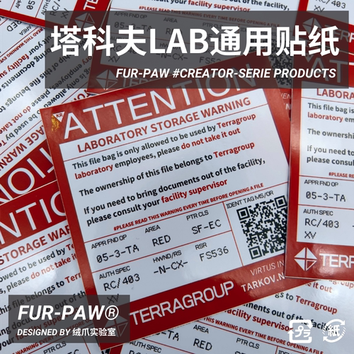 逃离塔科夫LAB贴纸游戏周边