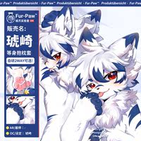 [Husaki ×FurPaw] Officially authorized Furry life-sized pillowcase, cute Furpaw Lab thumbnail 2