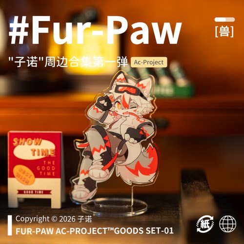 [子诺×FurPaw]正版授权Furry周边亚克力立牌贴纸福瑞绒爪实验室