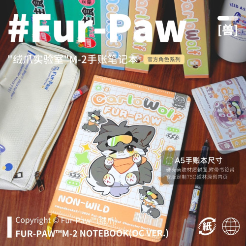 可爱兽兽手账本！Furry周边文具